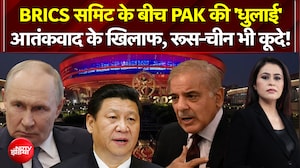 आतंकवाद पर घिरा PAK! रूस-चीन भी हुए खिलाफ!