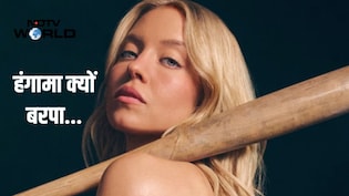 कम कपड़ों में खेलों वाला विज्ञापन, स्पोर्ट्स बेटिंग कंपनी के एड पर भड़के ओलंपिक एथलीट