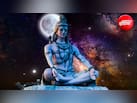 आज रखा जा रहा है प्रदोष व्रत, पूजा के बाद यहां से पढ़ें भगवान शिव की आरती