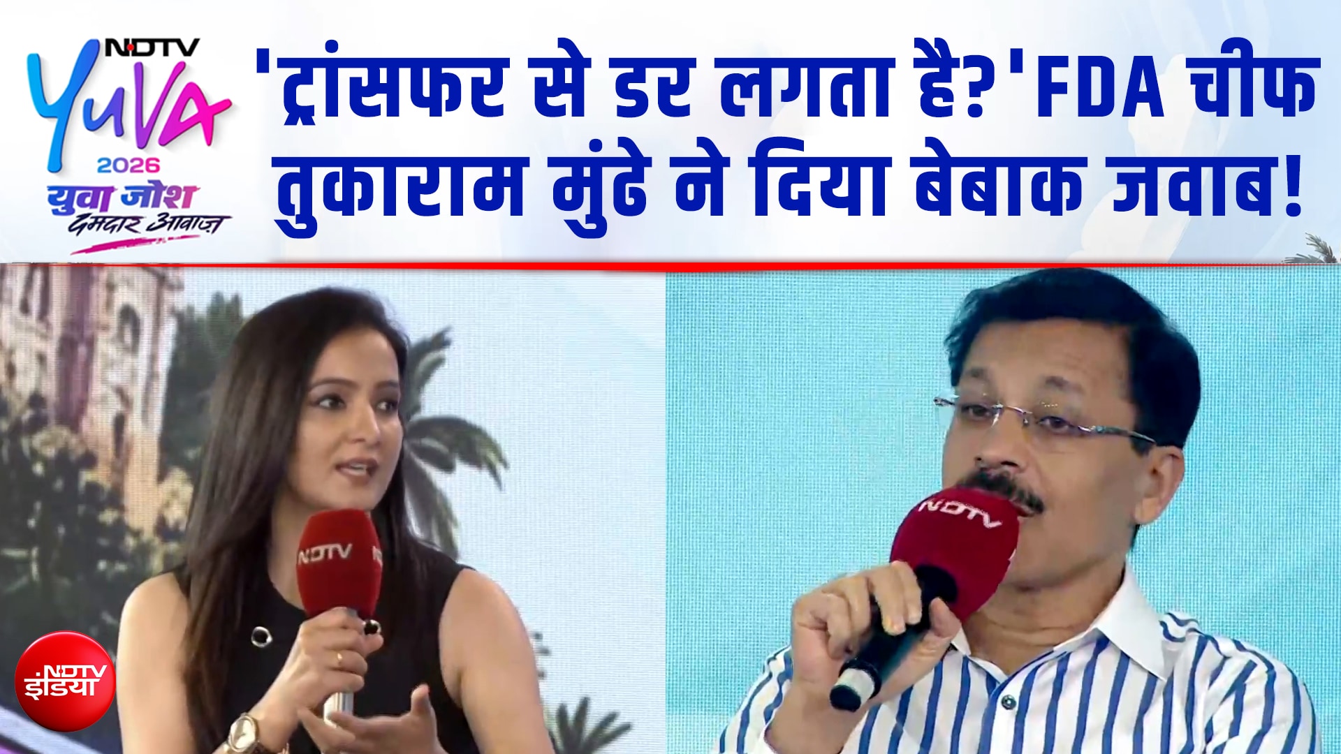 FDA कमिश्नर तुकाराम मुंढे ने कहा- 'हम जो कंज्यूम कर रहे हैं, वो सुरक्षित है क्या, ये देखना बहुत जरूरी है FDA कमिश्नर तुकाराम मुंढे