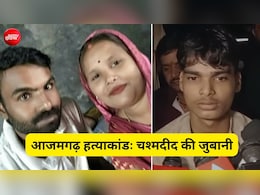 आजमगढ़ के अरविंद ने पत्नी-बेटे और दो पंडितों की क्यों की हत्या? चश्मदीद ने बताई पूरी कहानी