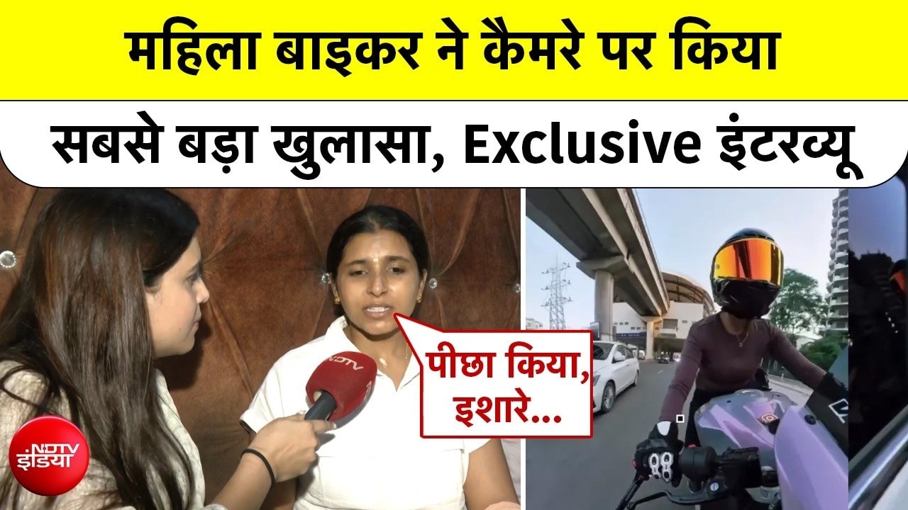 Gurugram Hit And Run Case: Biker Sia ने NDTV के कैमरे पर सबसे पहले सुनाई आपबीती, आप भी चौंक जाएंगे!