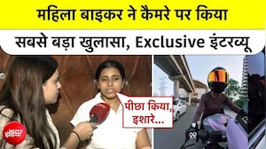 Gurugram Hit And Run Case: Biker Sia ने NDTV के कैमरे पर सबसे पहले सुनाई आपबीती, आप भी चौंक जाएंगे!