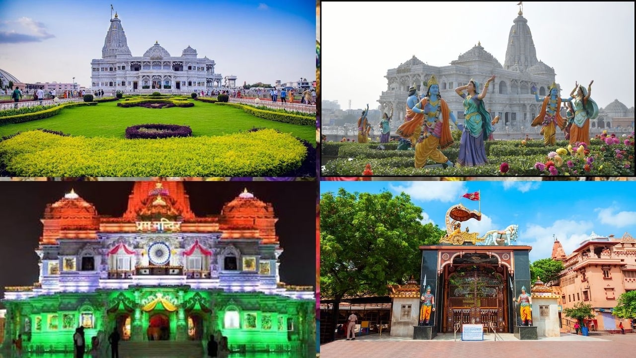 जन्माष्टमी पर मथुरा-वृंदावन में कौन से प्रसिद्ध मंदिर देखने चाहिए? यहां जानिए घूमने के लिए बेस्ट मंदिर