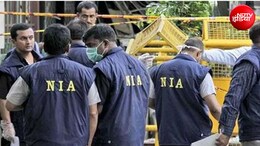 NIA ने अमेरिकी नागरिक समेत 7 विदेशियों पर दाखिल की चार्जशीट, UAPA के अपराधों की जांच अभी जारी
