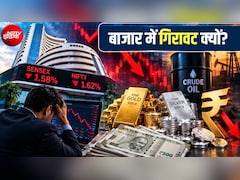 Share Market Crash: क्रूड में तेजी समेत 3 वजहें, जिनके चलते गिरा बाजार, सेंसेक्‍स-निफ्टी का बुरा हाल, रुपया भी बेहाल