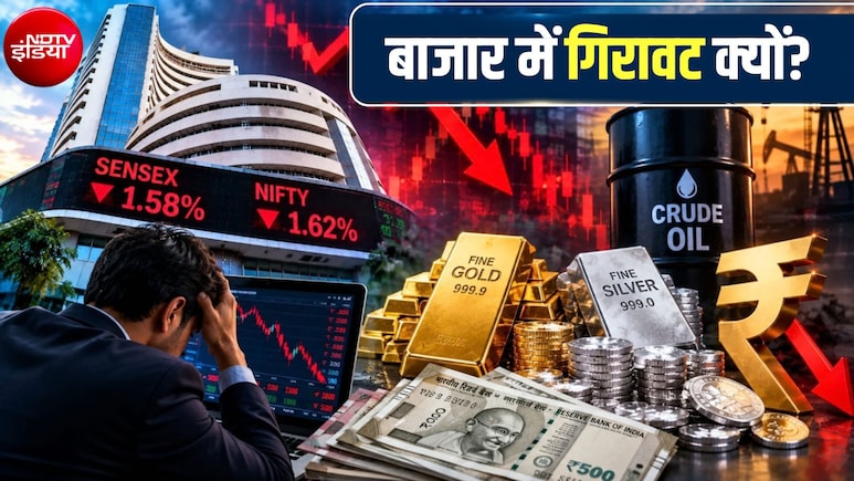 Share Market Crash: क्रूड में तेजी समेत 3 वजहें, जिनके चलते गिरा बाजार, सेंसेक्&zwj;स-निफ्टी का बुरा हाल, रुपया भी बेहाल