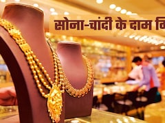 Gold-Silver Prices Drop: सोना-चांदी धड़ाम, 3200 रुपये तक गिर गए दाम, मुंबई-कोलकाता में गोल्‍ड-सिल्‍वर दिल्‍ली से सस्‍ता
