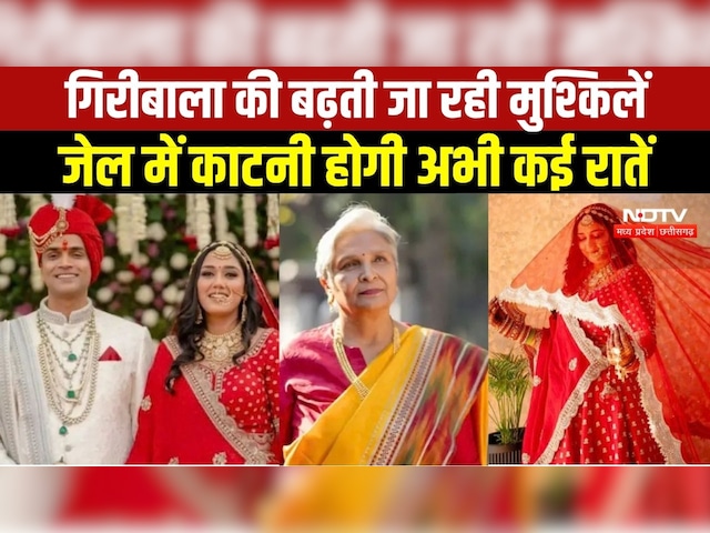 Twisha Sharma Case: आरोपी सास Giribala Singh की जमानत पर सुनवाई टली । #crimenews #breakingnews #news