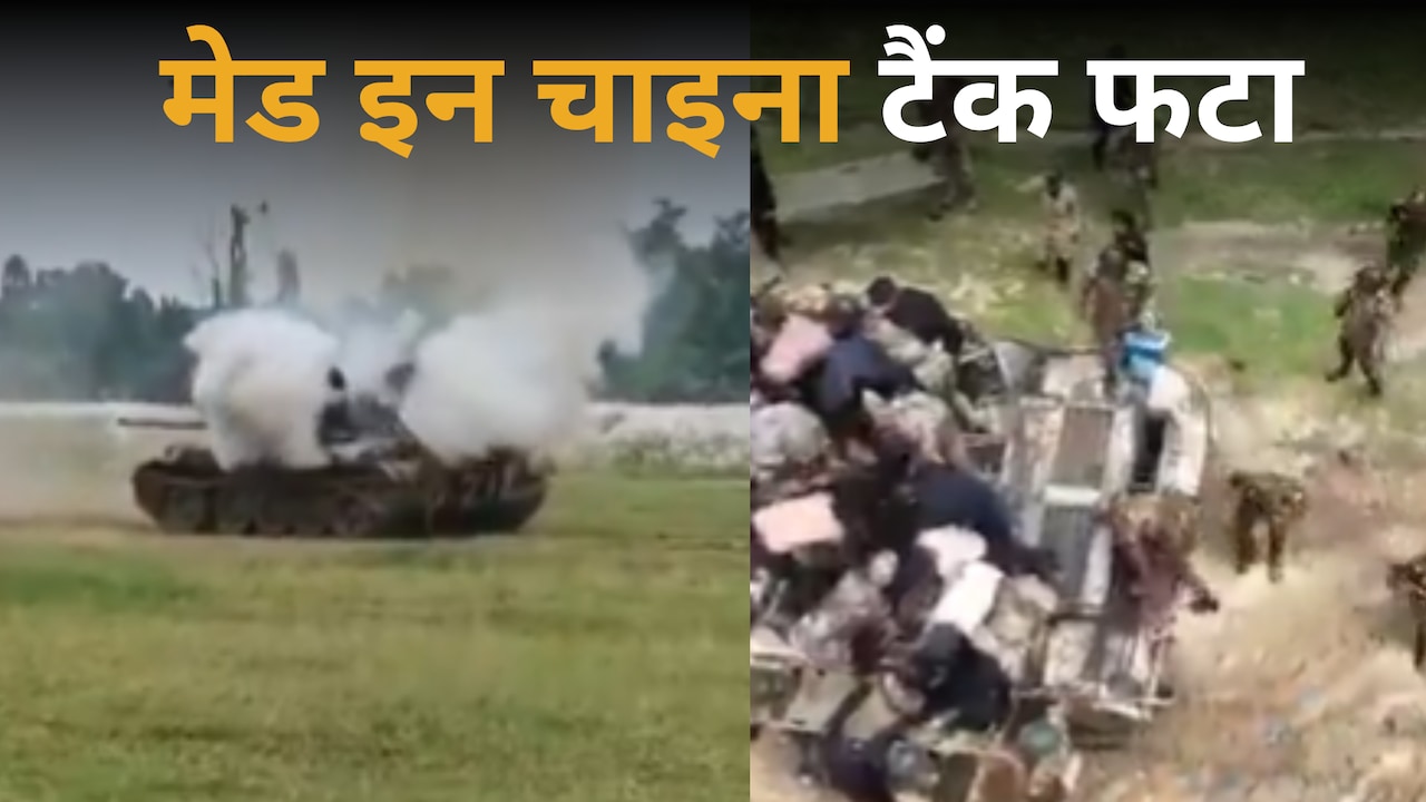 चीनी टैंक ने ले ली दो बांग्लादेशी सैनिकों की जान, फायरिंग अभ्यास में हुआ हादसा