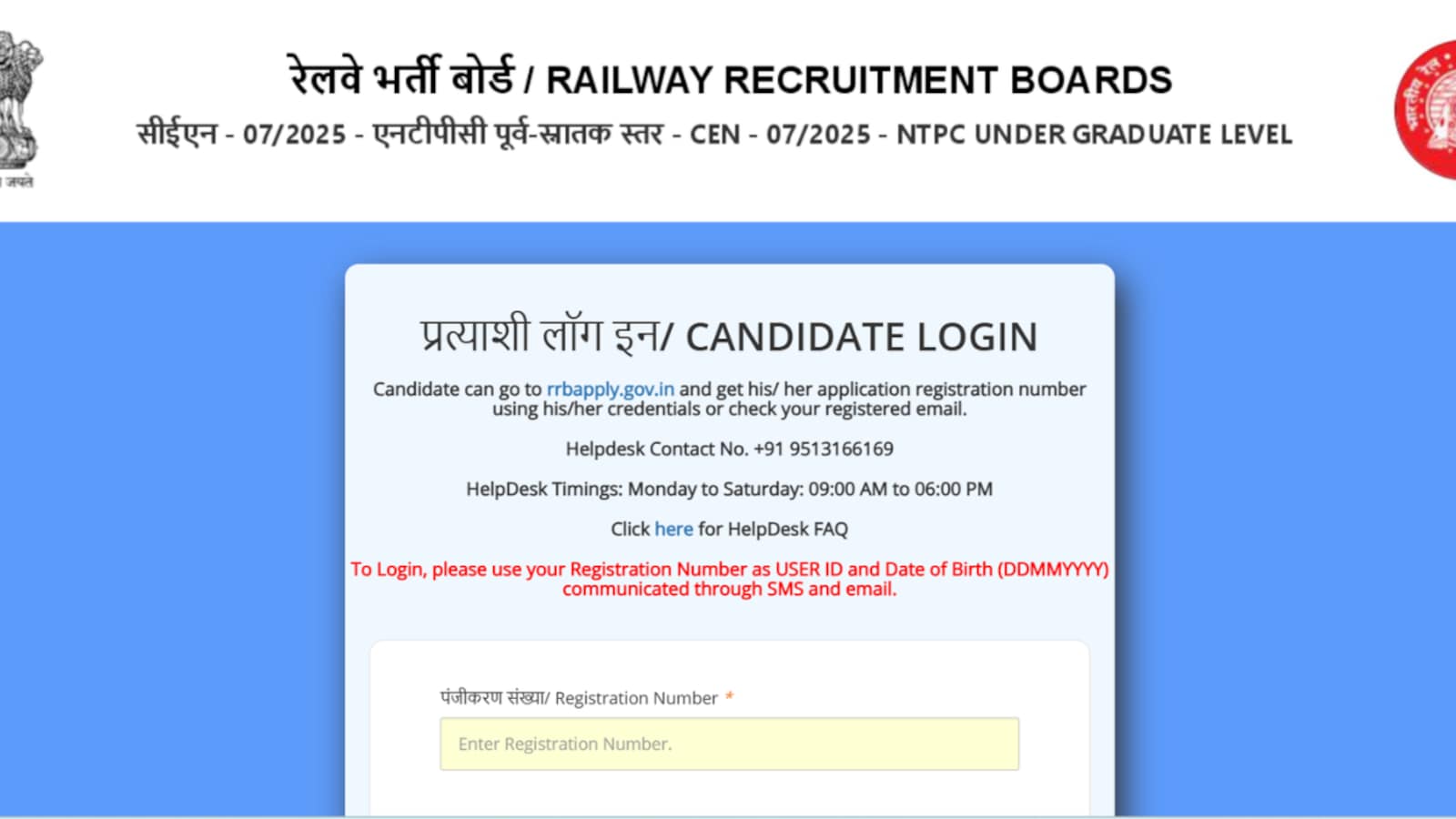RRB Releases NTPC UG CBT-2 Answer Key and Opens Objection Window Until September 30