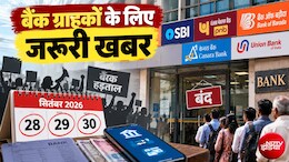 Banks Strike: हड़ताल पर SBI, PNB, बैंक ऑफ बड़ौदा, केनरा बैंक, यूनियन बैंक के ग्राहकों के लिए SLBC की एडवायजरी&nbsp;