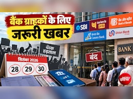 Banks Strike: हड़ताल पर SBI, PNB, बैंक ऑफ बड़ौदा, केनरा बैंक, यूनियन बैंक के ग्राहकों के लिए SLBC की एडवायजरी&nbsp;