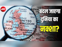 यूनाइटेड किंगडम, ब्रिटेन और इंग्लैंड... क्या है इन तीनों में फर्क? UK अगर टूट गया तो क्या होगा