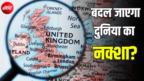 यूनाइटेड किंगडम, ब्रिटेन और इंग्लैंड... क्या है इन तीनों में फर्क? UK अगर टूट गया तो क्या होगा