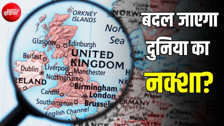 यूनाइटेड किंगडम, ब्रिटेन और इंग्लैंड... क्या है इन तीनों में फर्क? UK अगर टूट गया तो क्या होगा