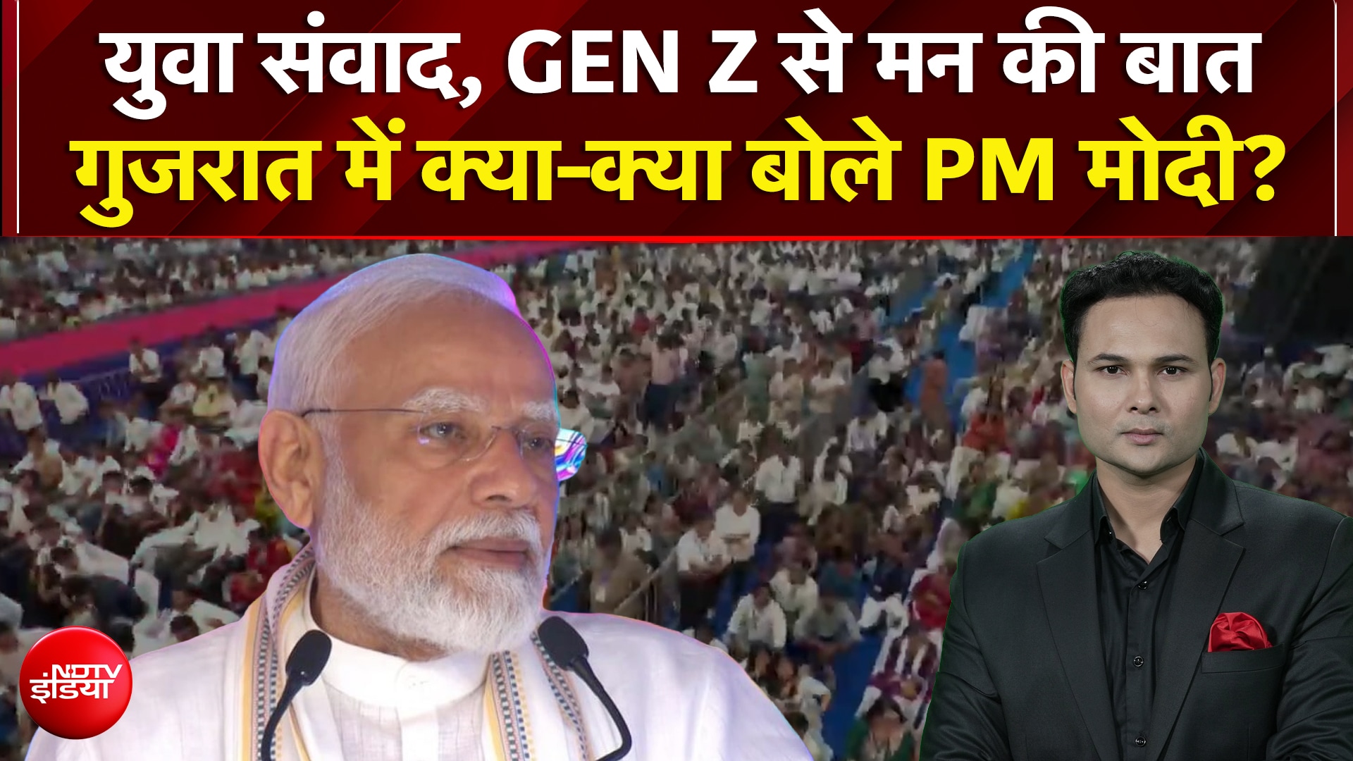 युवा संवाद, GEN Z से मन की बात...गुजरात में क्या बोले PM मोदी?