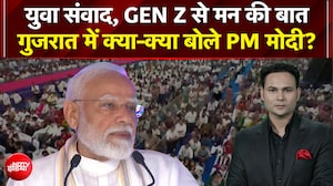 युवा संवाद, GEN Z से मन की बात...गुजरात में क्या बोले PM मोदी?