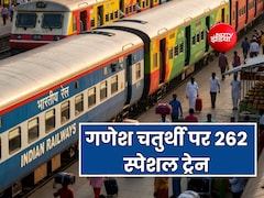 गणेश चतुर्थी से पहले 262 Special Train का तोहफा, आम लोगों को मिलेगा किराए में भी फायदा, जानें रूट्स