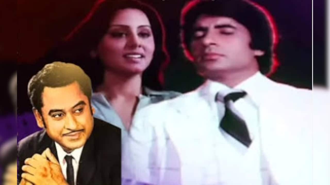 अमिताभ बच्चन-नीतू सिंह का 45 साल पुराना रोमांटिक गाना, रविंद्र संगीत से प्रेरित, यूट्यूब पर करोड़ों में व्यूज, किशोर कुमार की आवाज में कल्ट