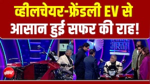 Vande Bharatam | Wheelchair Friendly EV: स्वतंत्रता और गतिशीलता को नए आयाम देता नवाचार