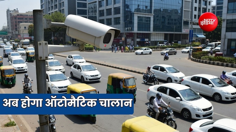 ट्रैफिक नियम तोड़ा तो होगा ऑटोमैटिक चालान, 4287 CCTV कैमरों से रखी जाएगी नजर