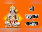 हनुमान चालीसा | Hanuman Chalisa