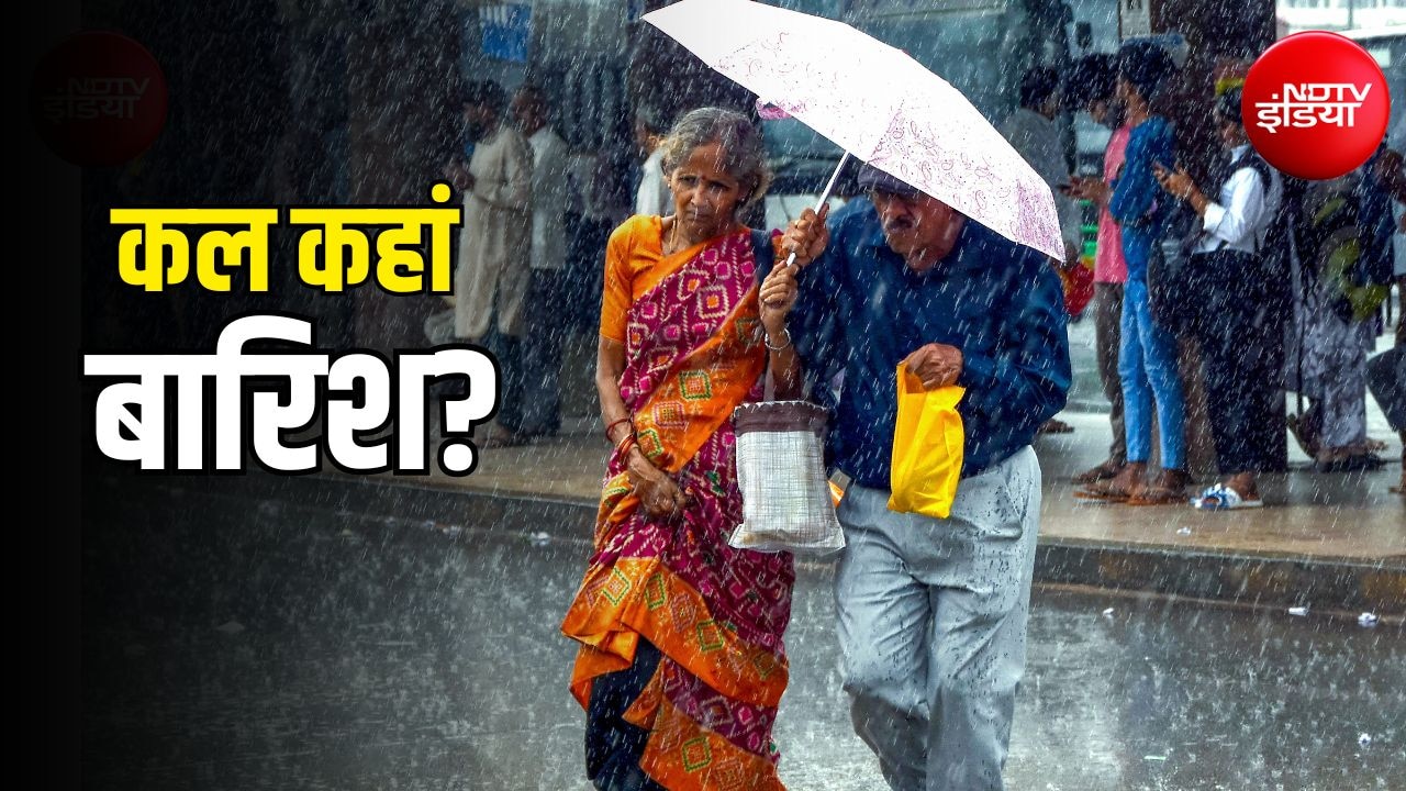 कल का मौसम: दिल्ली, यूपी, बिहार, राजस्थान में समेत 18 राज्यों में बारिश, तमिलनाडु-केरल में अलर्ट
