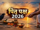 Pitru Paksh 2026: कब से शुरू होगा पितृ पक्ष? जानिए क्या करें, क्या न करें और जरूरी नियम