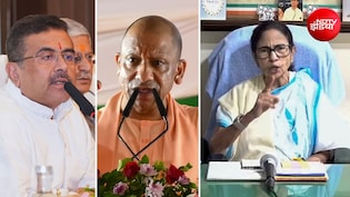 ममता को अब योगी का यूपी शुभेंदु के बंगाल से बेहतर लगने लगा है