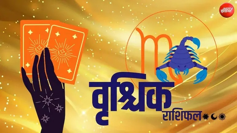 Scorpio Tarot Card Rashifal: रिश्तों में बातचीत की कमी बढ़ा सकती है दूरी, अपेक्षाएं कम रखने से बन सकती है बात