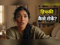 How To Stop Hiccups: हिचकी कैसे रोकें? ये आसान उपाय दिला सकते हैं तुरंत राहत, जानें होम रेमडी