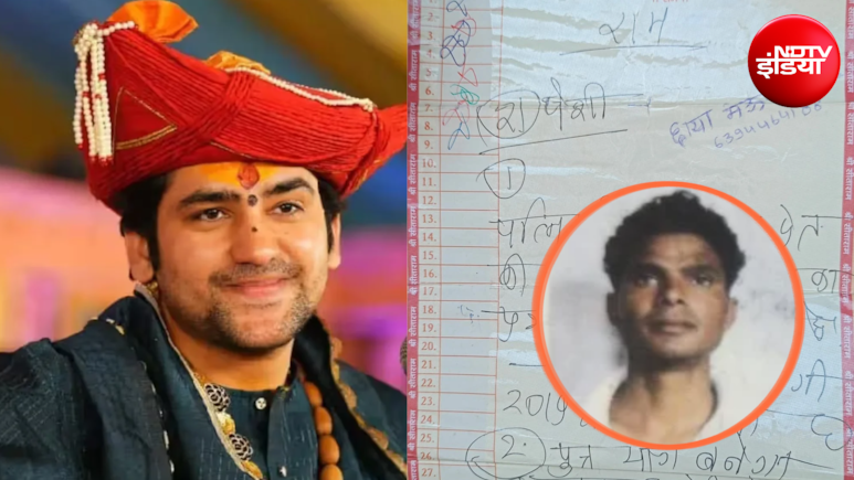 'धीरेंद्र शास्त्री का पर्चा निकला गलत, बेटे की जगह हुई चौथी बेटी', झांसी के शख्स का दावा