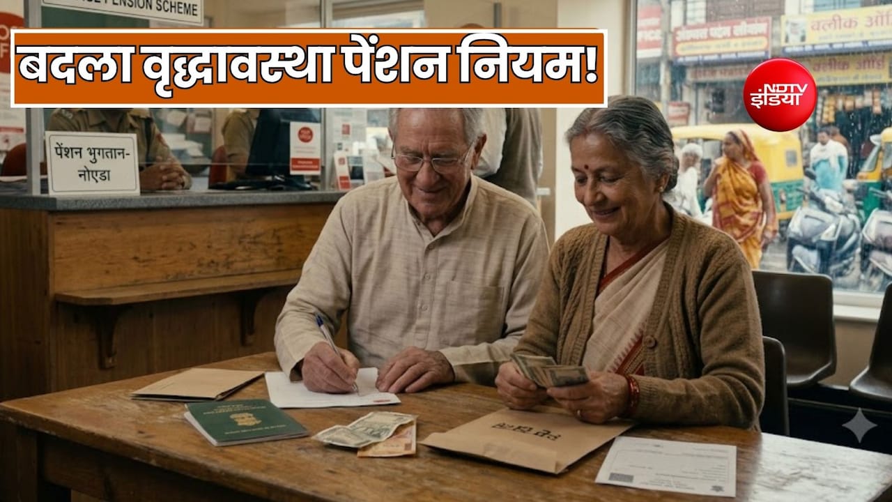 यूपी में बदल गया है वृद्धावस्था पेंशन भेजने का नियम? 45 दिन में मिलेंगे 1500 रुपये