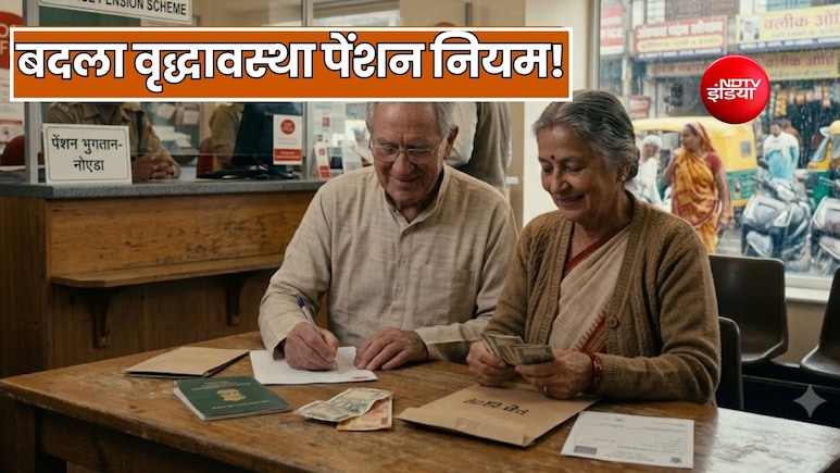 यूपी में बदल गया है वृद्धावस्था पेंशन भेजने का नियम? 45 दिन में मिलेंगे 1500 रुपये