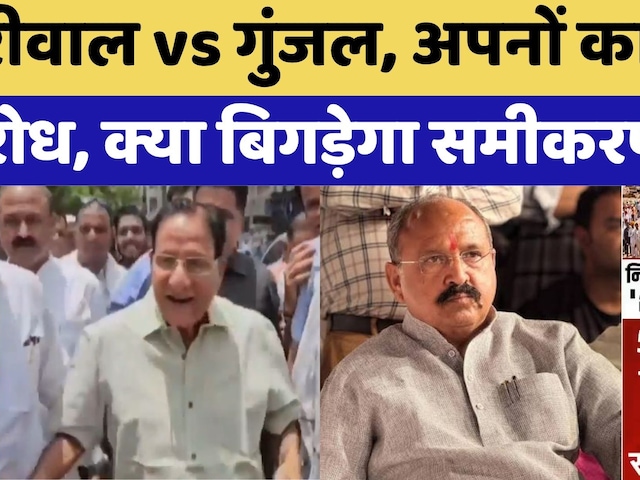Kota Municipal Elections:टिकट वितरण के बाद Congress-BJP में बगावत! | Prahlad Gunjal |Shanti Dhariwal