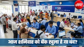 आज 5 सितंबर को बैंक खुला है या बंद? घर से निकलने से पहले चेक कर छुट्टियों की लिस्ट
