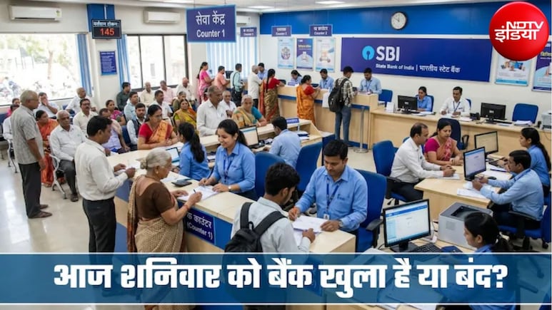 Bank Holiday Today: आज 5 सितंबर को बैंक खुला है या बंद? घर से निकलने से पहले चेक कर लें छुट्टियों की लिस्ट
