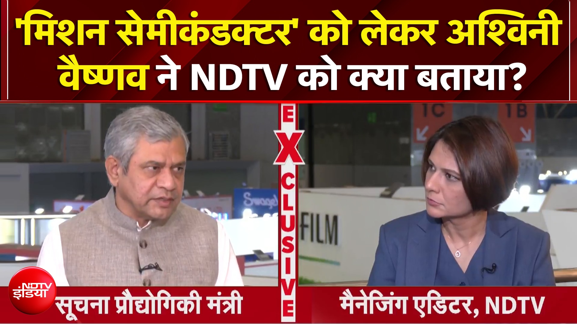 Ashwini Vaishnaw EXCLUSIVE: Chip Industry में मिलेंगी एक लाख नौकरियां, NDTV से बोले अश्विनी वैष्णव