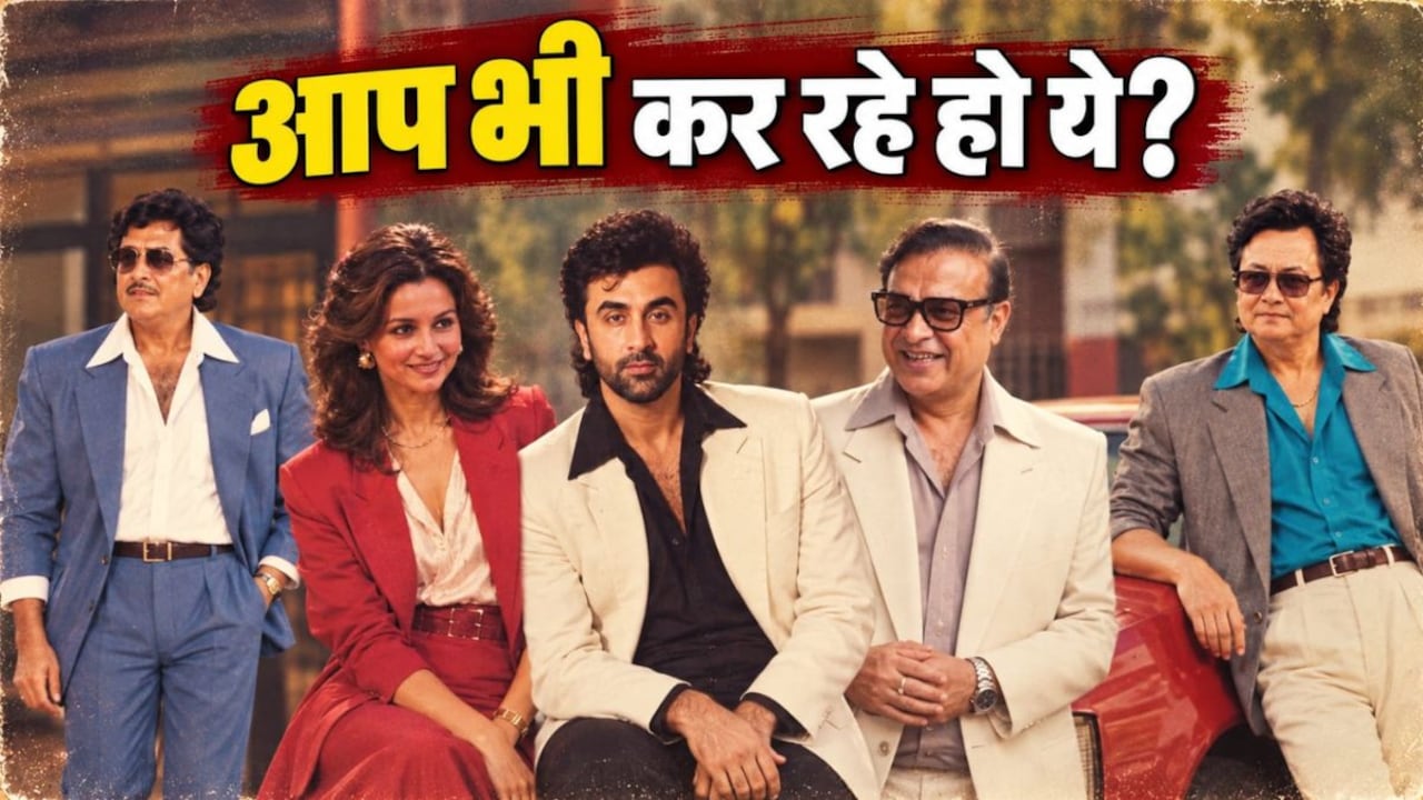 80s वाली फोटो आप भी बना रहे हैं? जरा सोचो AI उस तस्वीर का क्या कर रहा