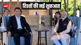 दिल्ली आ रहे जिनपिंग, क्या ग्लोबल समीकरण बदलेंगे भारत और चीन?
