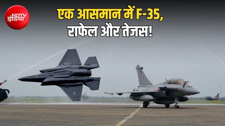 एक तरफ अमेरिका का F-35, दूसरी तरफ फ्रांस का राफेल और हमारा तेजस, जोधपुर में होने जा रही इतिहास की सबसे बड़ी हवाई भिड़ंत!