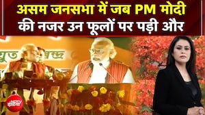 PM Modi Birthday Special:  जब गुलमोहर के फूलों ने PM मोदी का ध्यान खींचा, असम में शुरू हुआ 10 करोड़ का अभियान