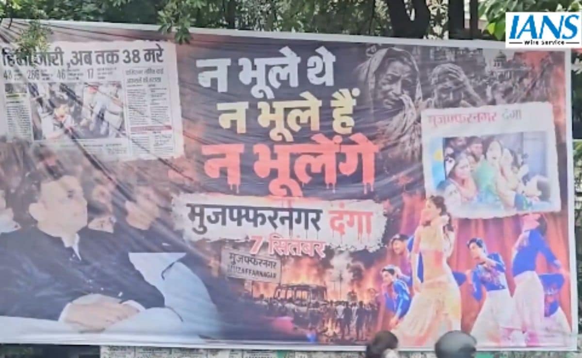 ‘न भूले थे, न भूले हैं, न भूलेंगे’, मुजफ्फरनगर दंगों की बरसी पोस्टर पर अखिलेश यादव की फोटो पर मचा बवाल