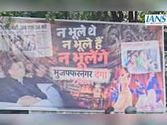 'न भूले थे, न भूले हैं, न भूलेंगे', मुजफ्फरनगर दंगों की बरसी पोस्टर पर अखिलेश यादव की फोटो पर मचा बवाल