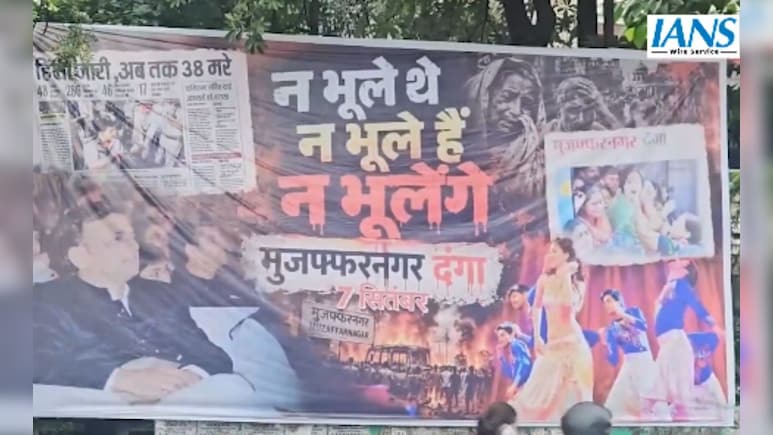 'न भूले थे, न भूले हैं, न भूलेंगे', मुजफ्फरनगर दंगों की बरसी पोस्टर पर अखिलेश यादव की फोटो पर मचा बवाल