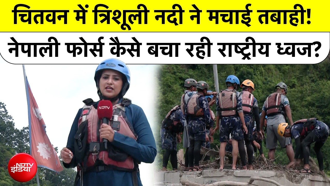 त्रिशूली नदी की तबाही के बीच ध्वज बचाने की जंग! देखिए भावुक कर देने वाली तस्वीरें