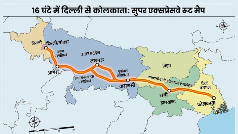 16 घंटे में दिल्ली से कोलकाता, लखनऊ, बनारस, रांची तक कनेक्टिविटी, 5 राज्यों को जोड़ने वाला 'सुपर एक्सप्रेसवे'
