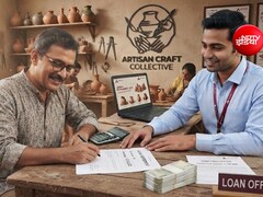 लोन का पेपर साइन करने से पहले KFS में जरूर देखें ये 4 बातें, तो नहीं चलेगी बैंक की चालाकी
