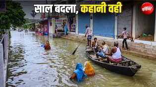 बिहार में हर साल बाढ़ तो आती है लेकिन वजह नेपाल ही नहीं... नदियों के रूट से समझिए पूरी कहानी